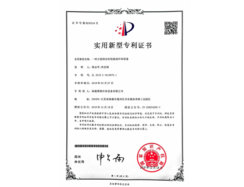 一種方便清潔的低硫油冷卻設備