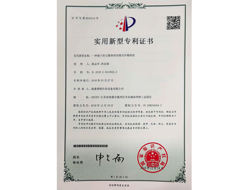 一種便於防塵散熱的活塞式冷凝機組